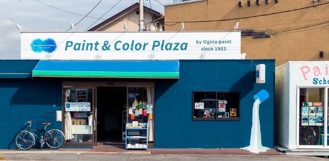 paint & color plaza